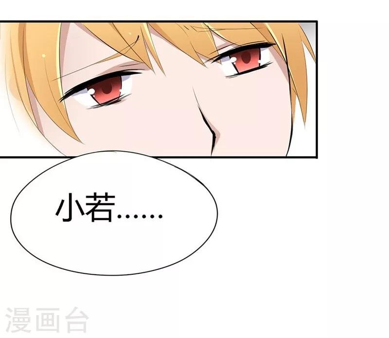 第20-21话 豪门罪 小若，我们私奔吧