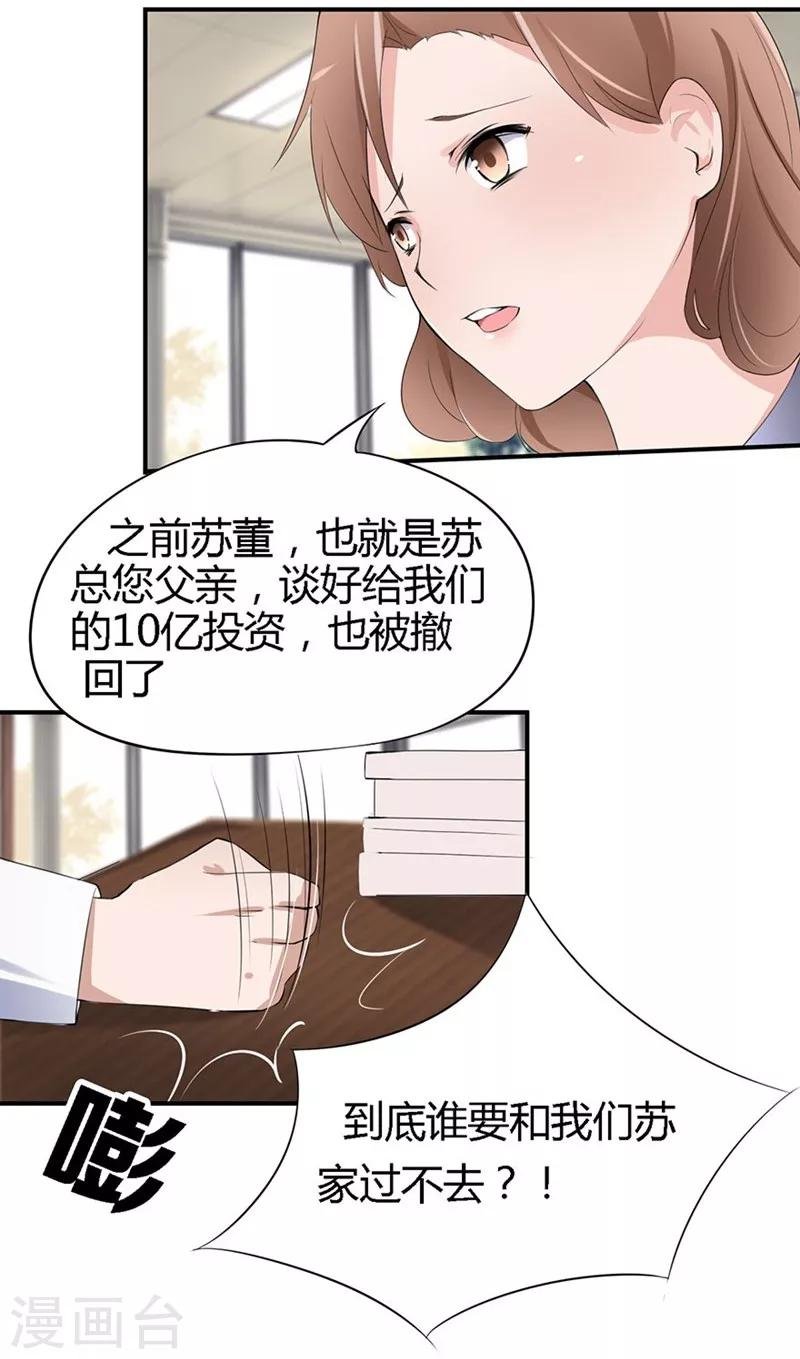 第20-21话 豪门罪 小若，我们私奔吧