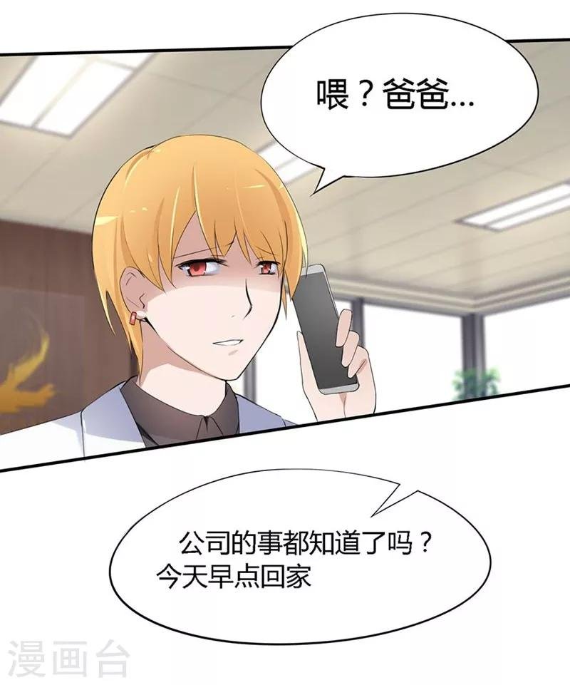 第20-21话 豪门罪 小若，我们私奔吧