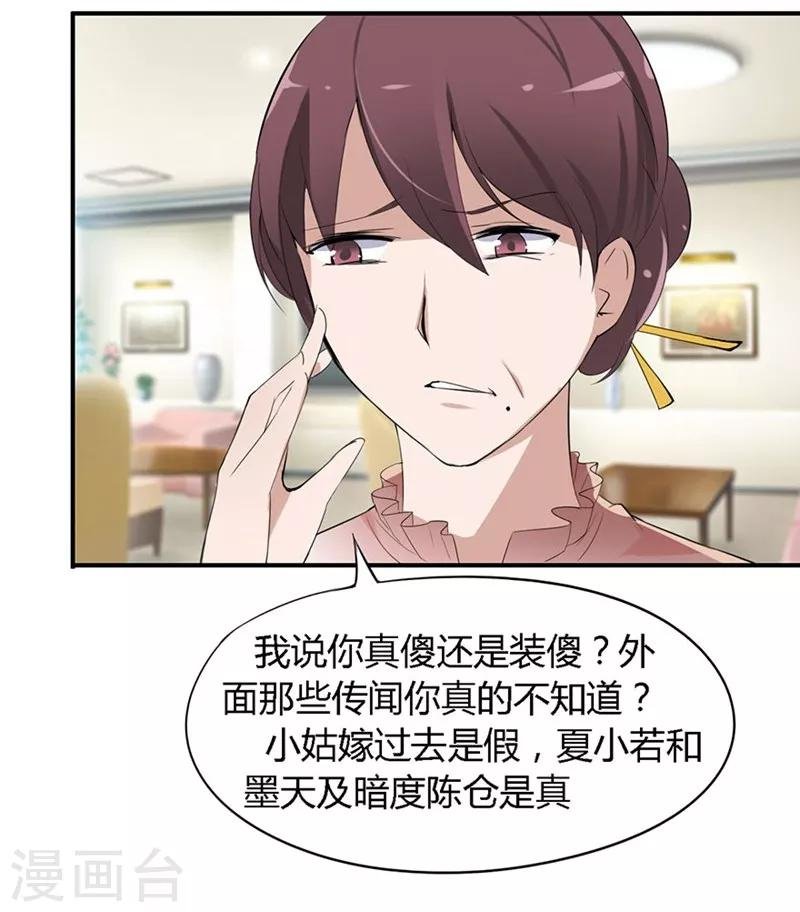 第20-21话 豪门罪 小若，我们私奔吧