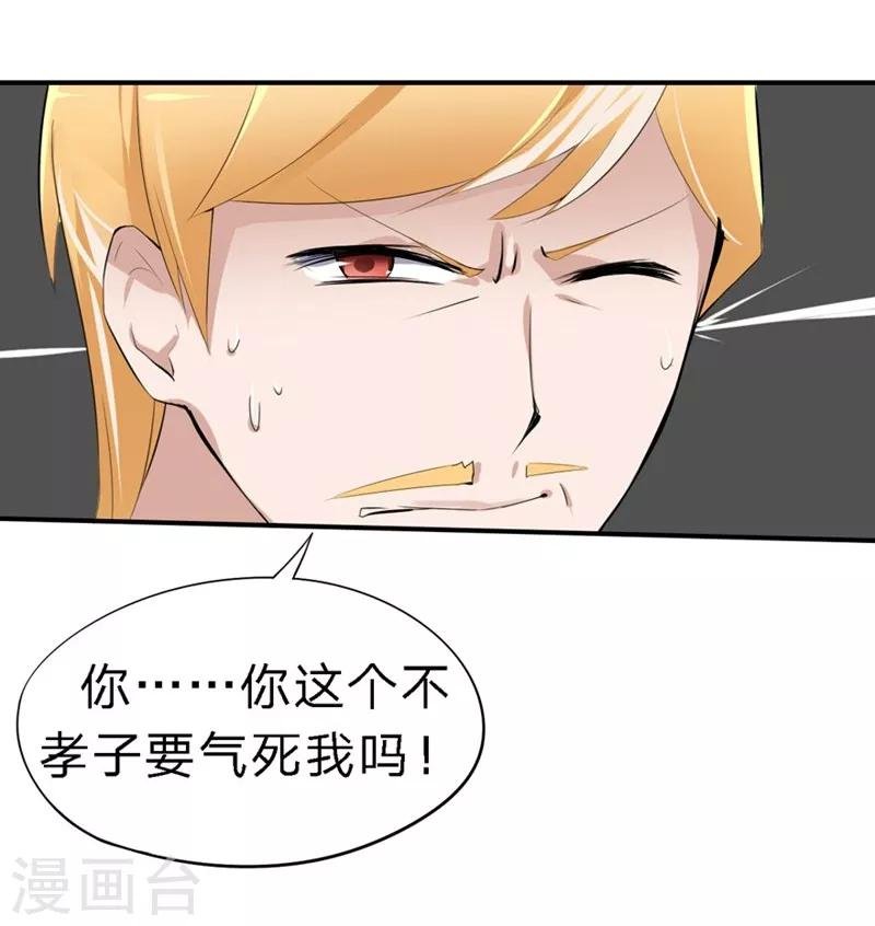 第20-21话 豪门罪 小若，我们私奔吧