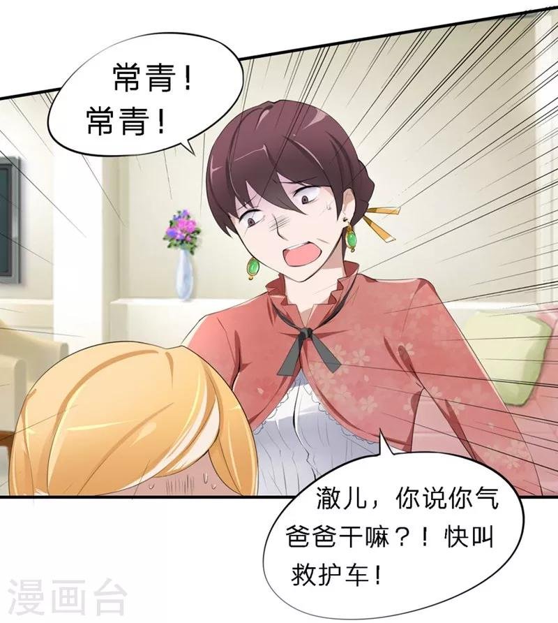 第20-21话 豪门罪 小若，我们私奔吧
