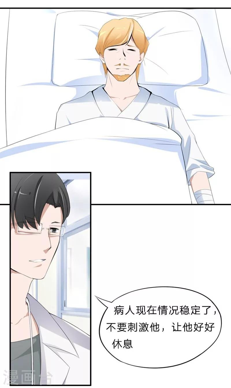 第20-21话 豪门罪 小若，我们私奔吧