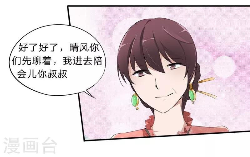 第20-21话 豪门罪 小若，我们私奔吧