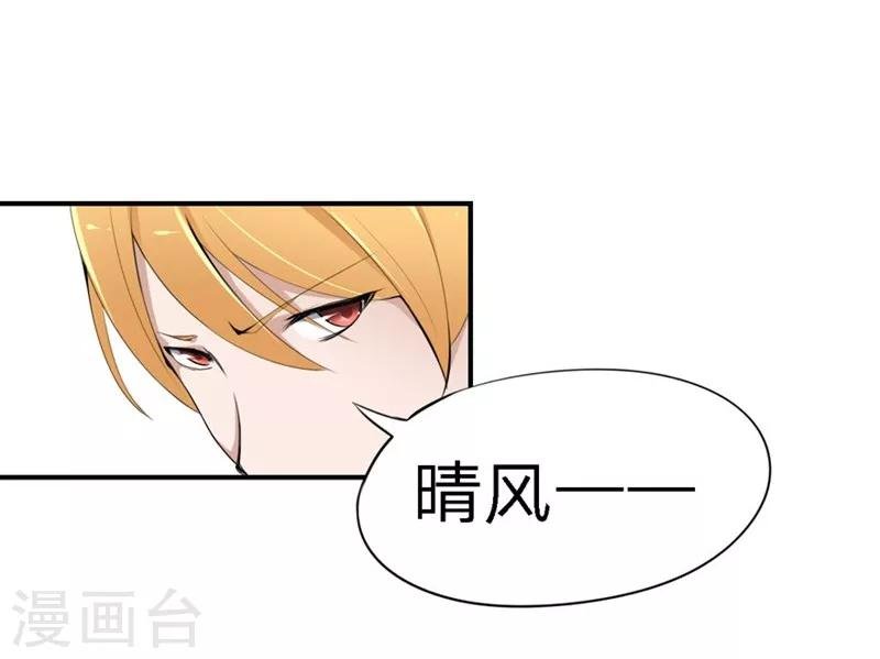 第20-21话 豪门罪 小若，我们私奔吧