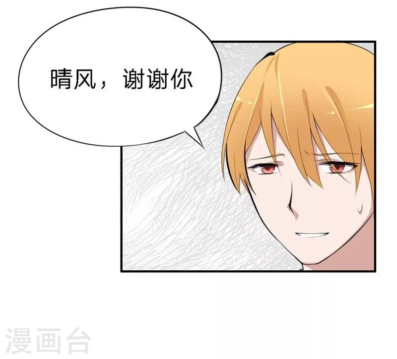 第20-21话 豪门罪 小若，我们私奔吧