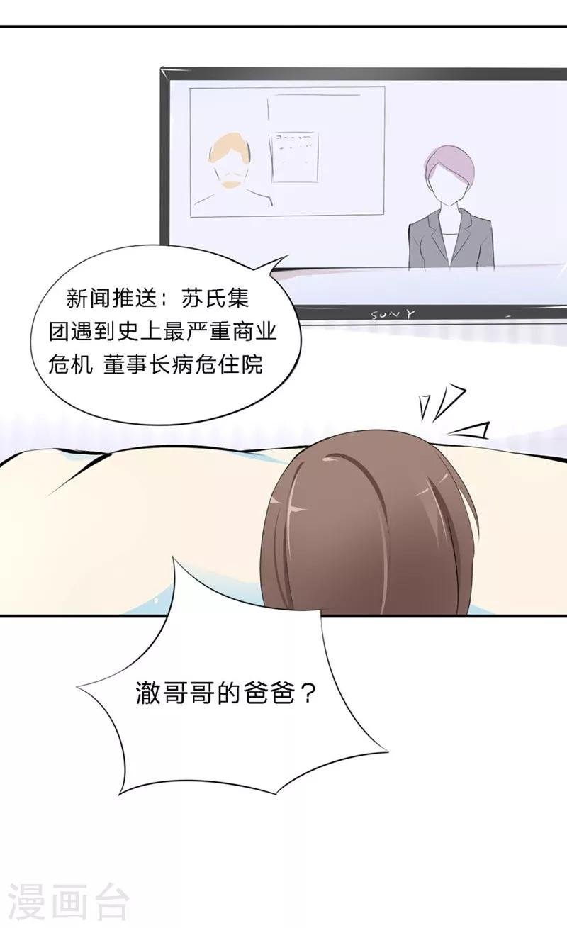 第20-21话 豪门罪 小若，我们私奔吧