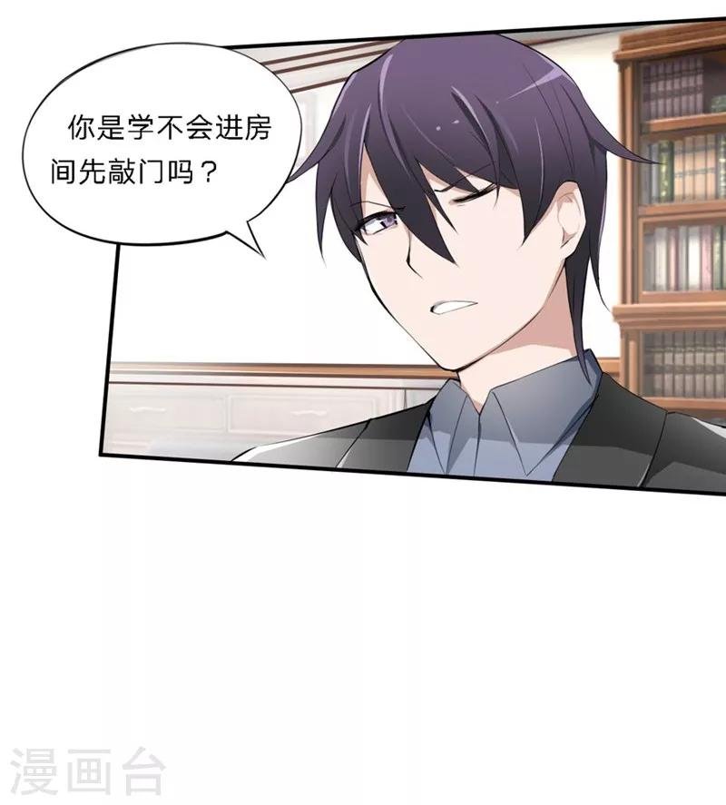 第20-21话 豪门罪 小若，我们私奔吧