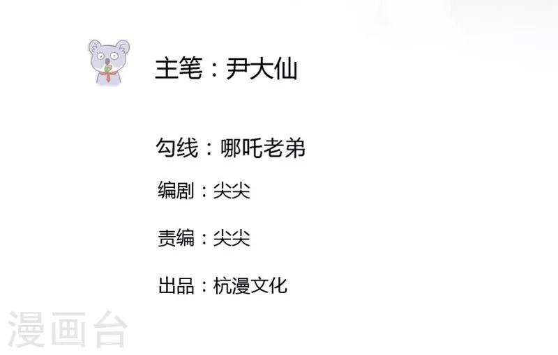 第22-23话 又欺负我苏！