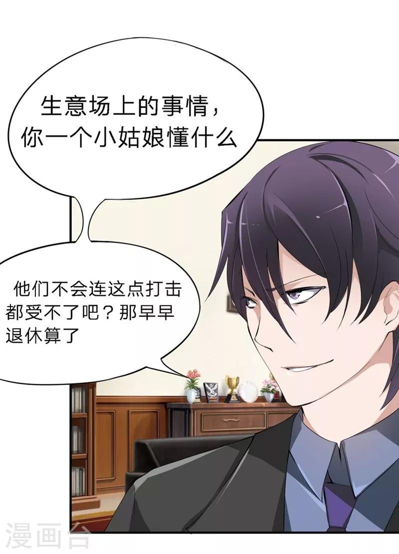 第22-23话 又欺负我苏！