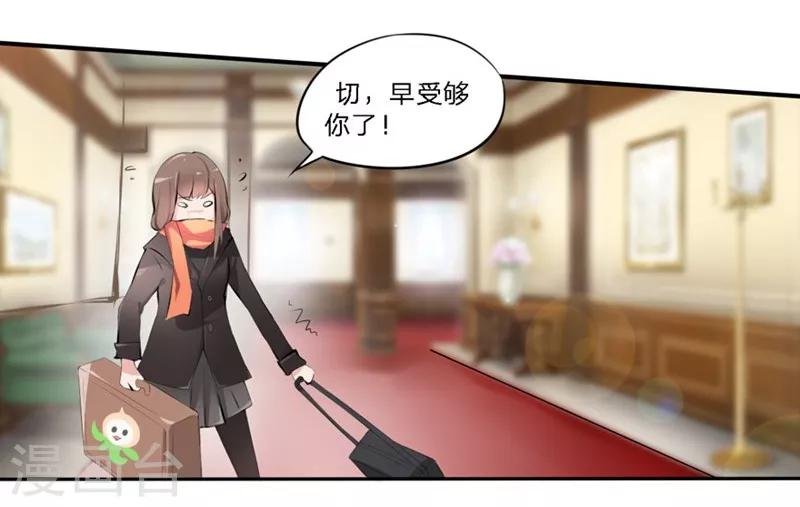 第22-23话 又欺负我苏！