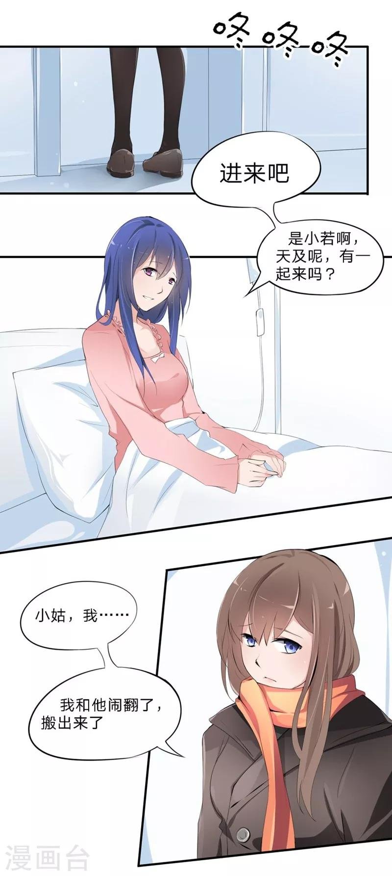 第22-23话 又欺负我苏！