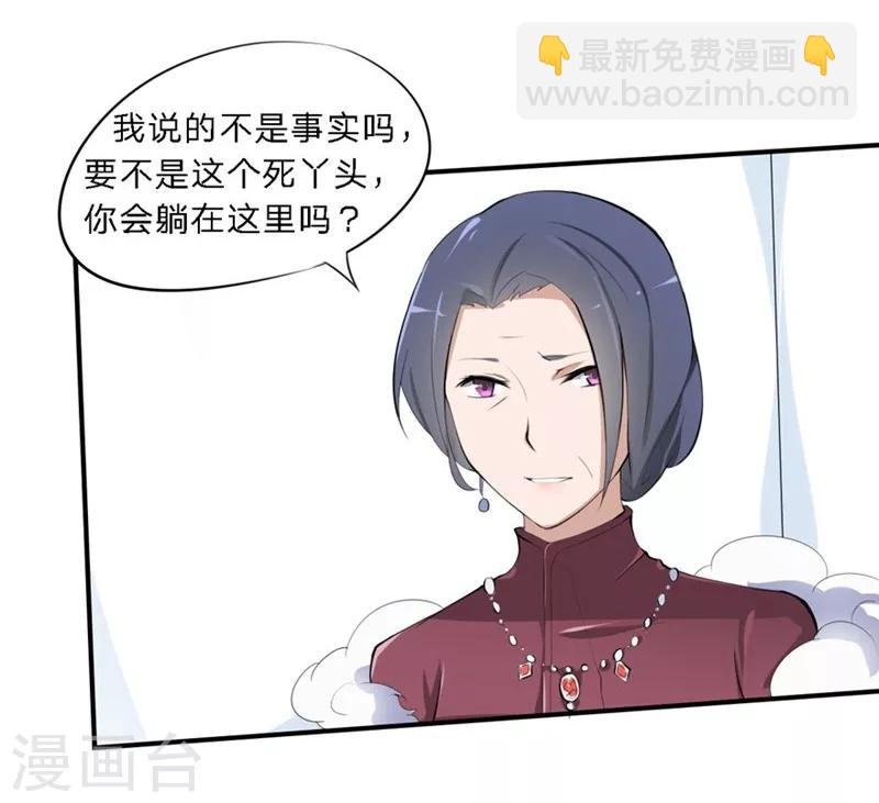 第22-23话 又欺负我苏！