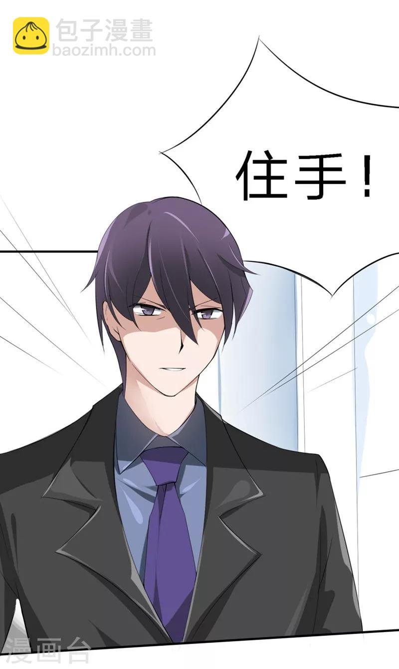 第22-23话 又欺负我苏！