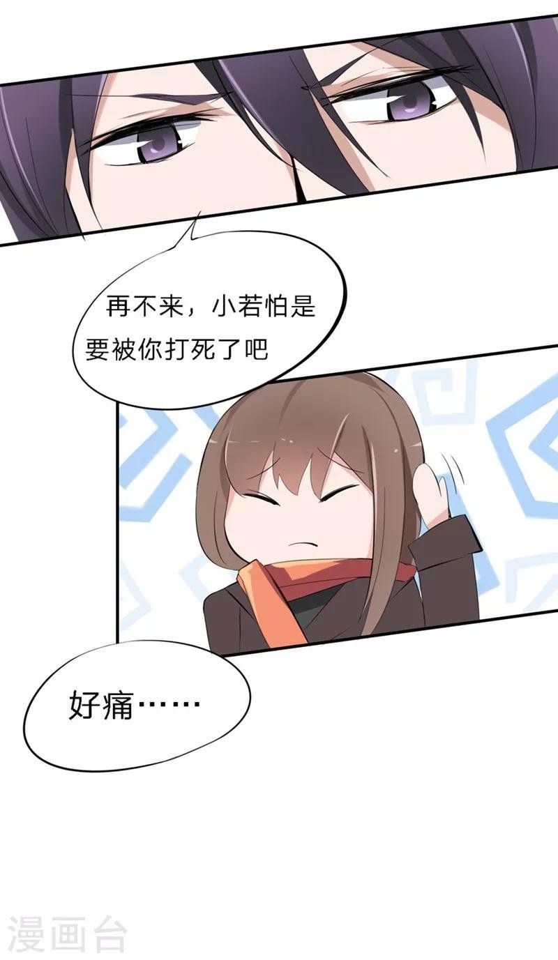 第22-23话 又欺负我苏！