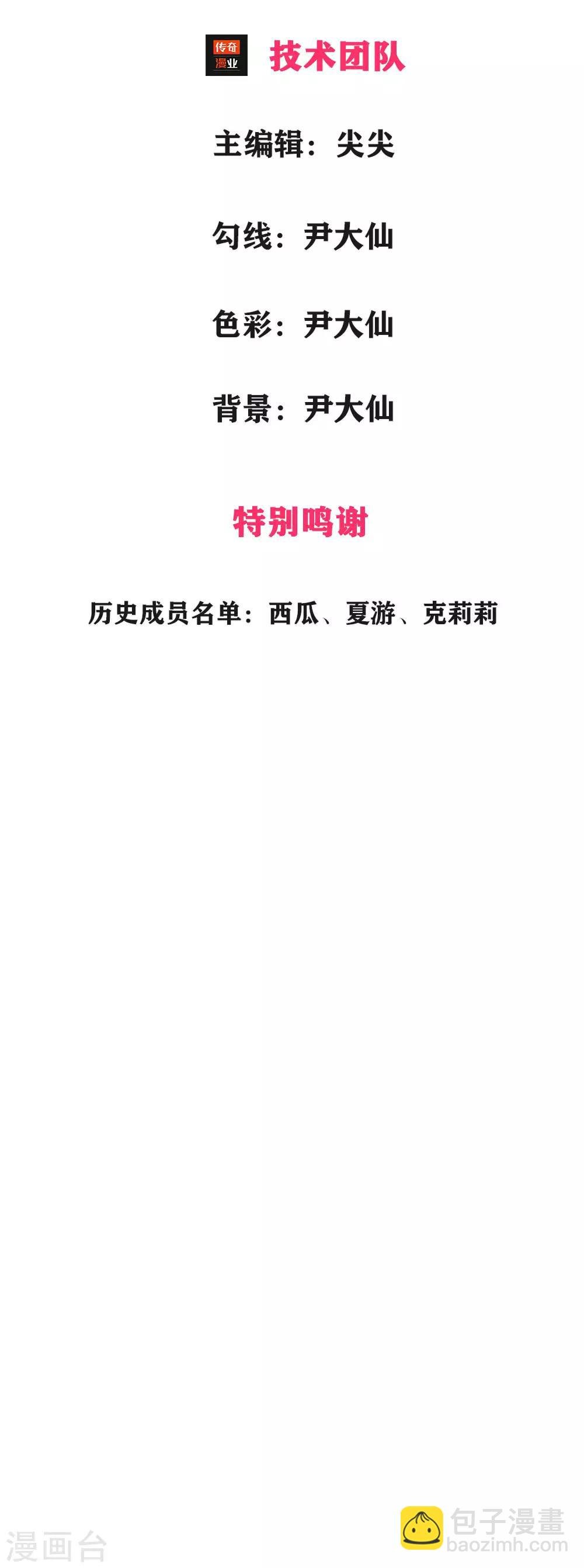第2话 豪门罪 对不起小姑了