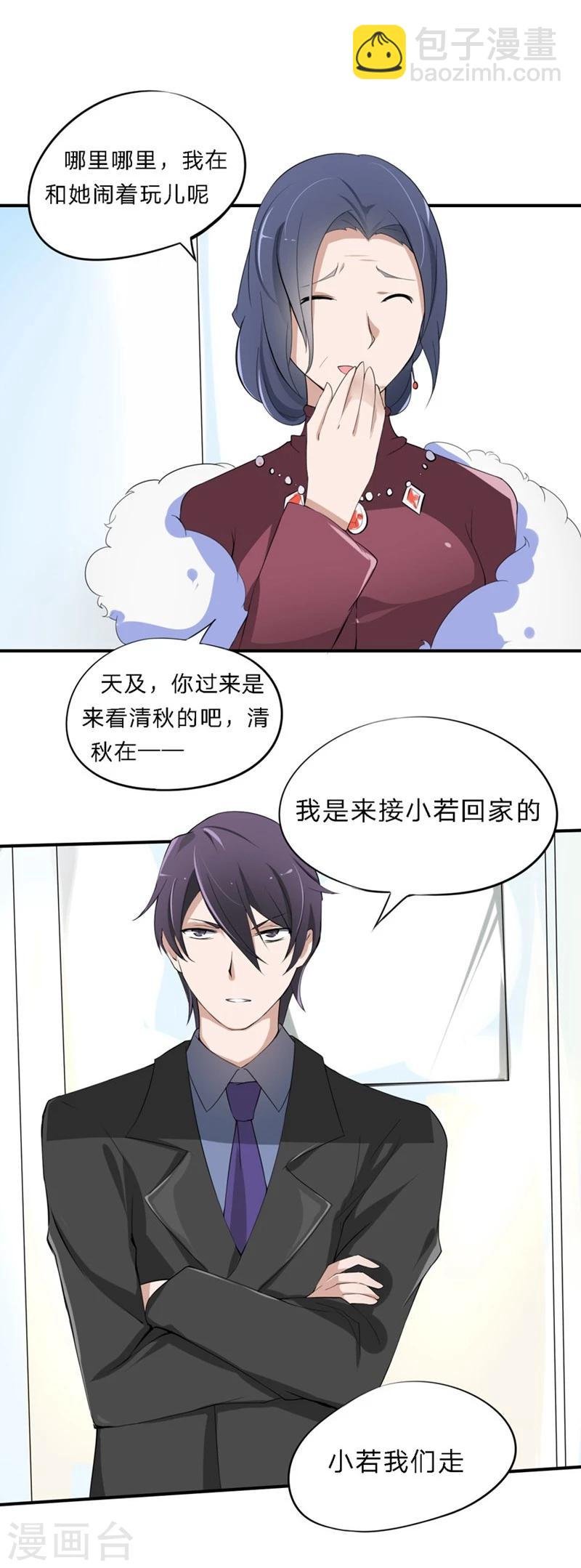 第24-25话 豪门罪 住手！谁敢碰她