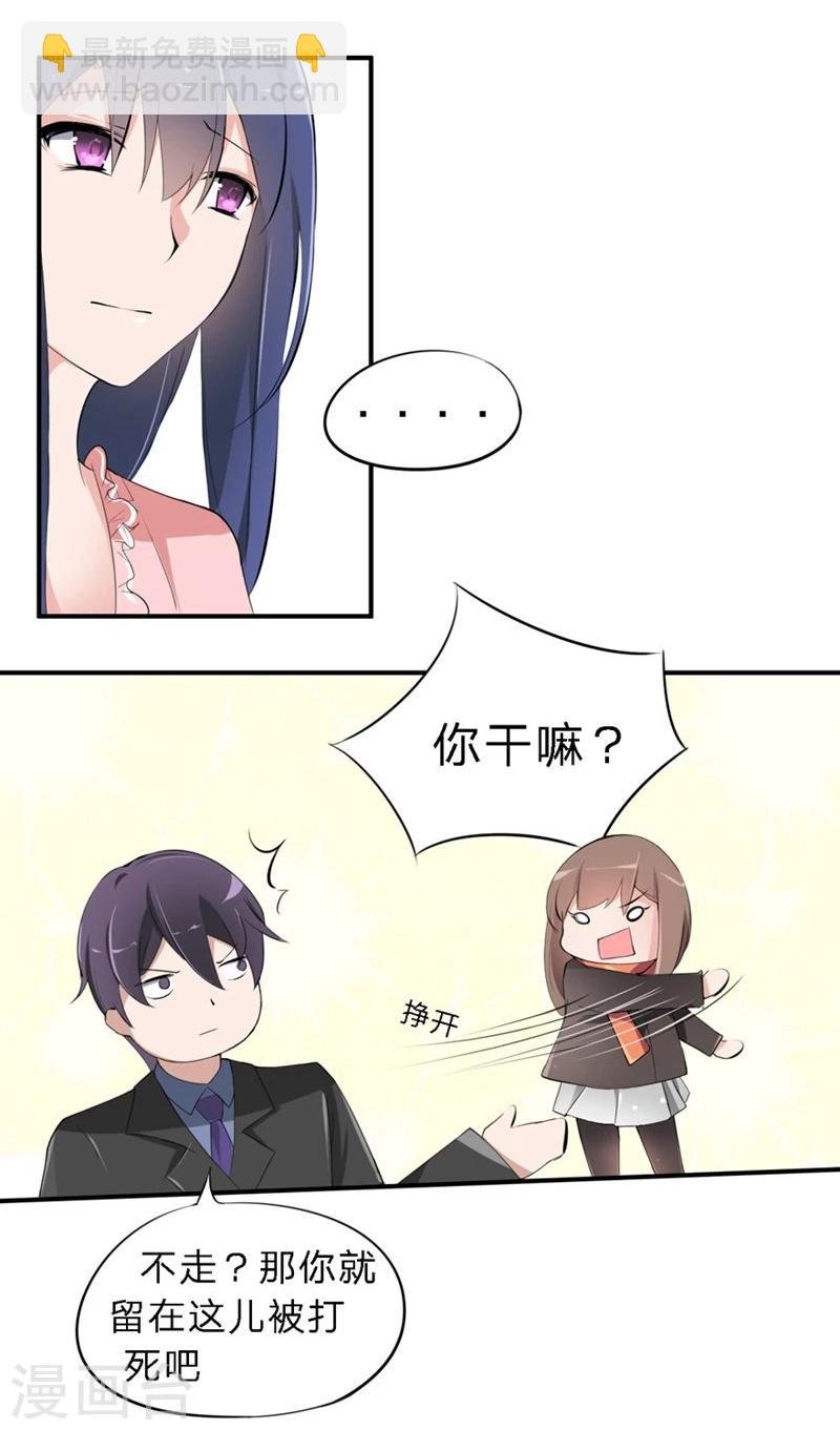 第24-25话 豪门罪 住手！谁敢碰她