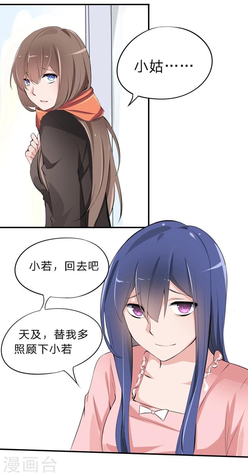 第24-25话 豪门罪 住手！谁敢碰她
