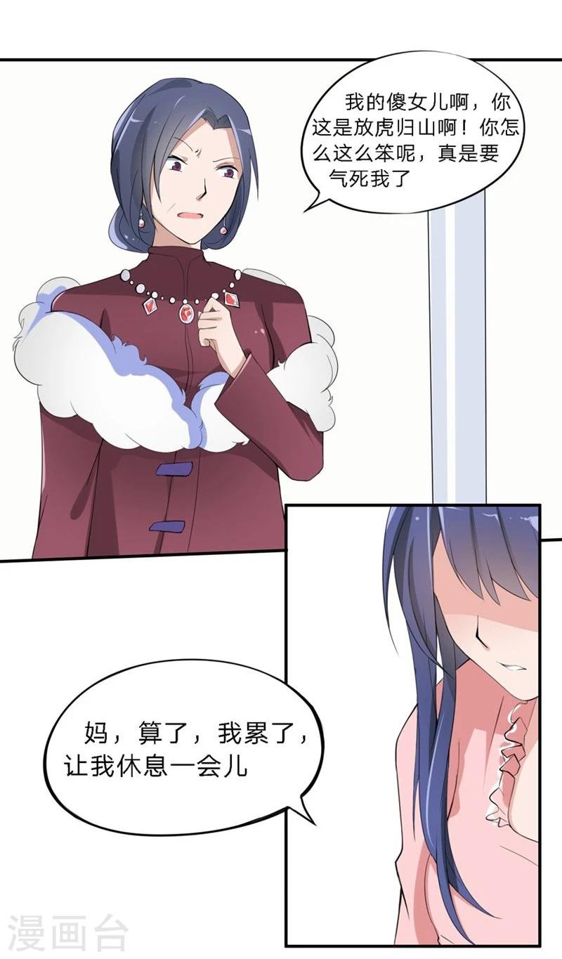 第24-25话 豪门罪 住手！谁敢碰她
