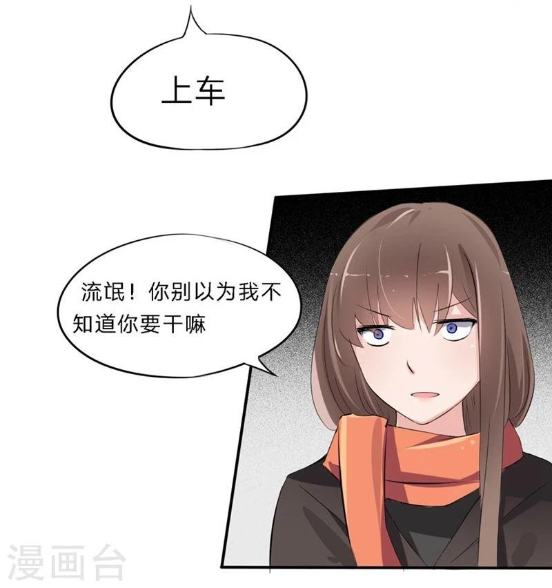 第24-25话 豪门罪 住手！谁敢碰她