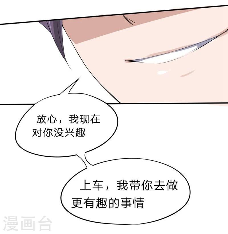 第24-25话 豪门罪 住手！谁敢碰她