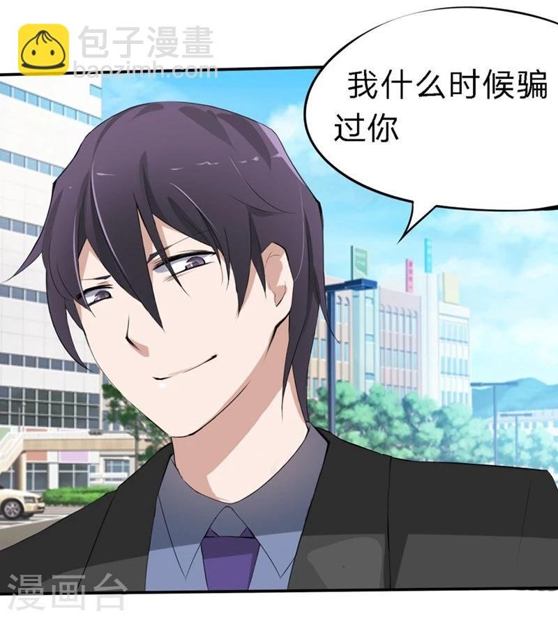 第24-25话 豪门罪 住手！谁敢碰她