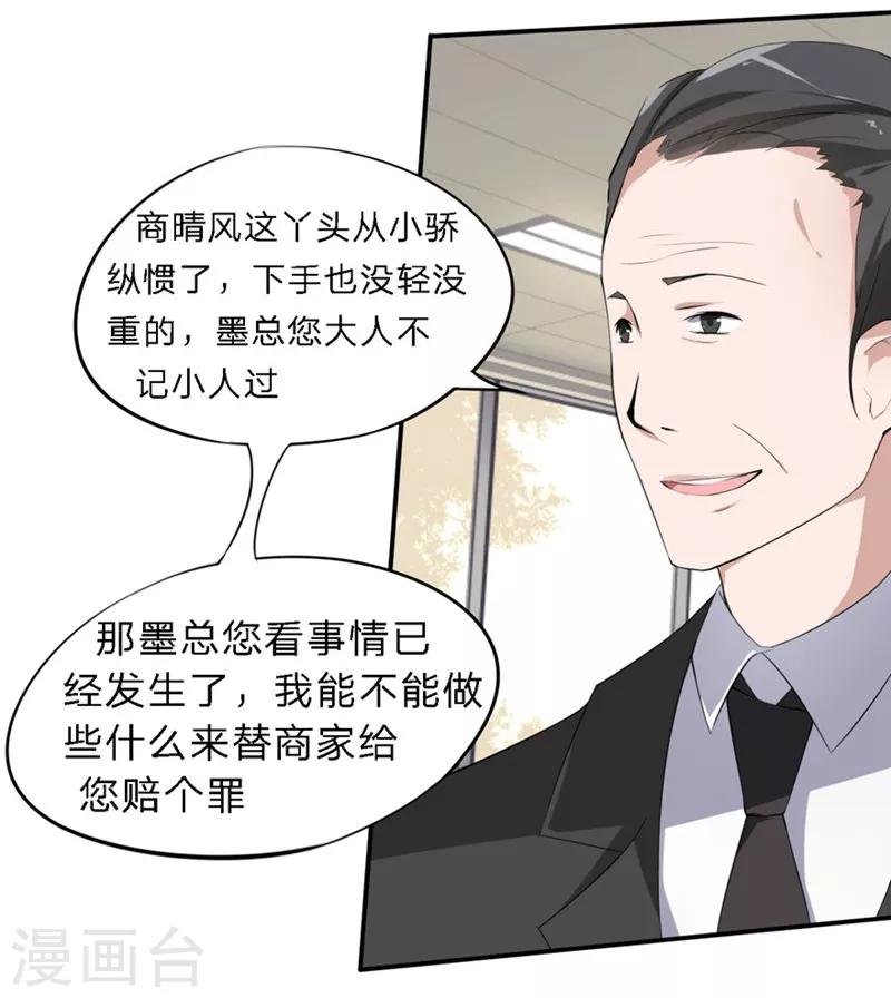 第26-27话 豪门罪 一场交易一场布局