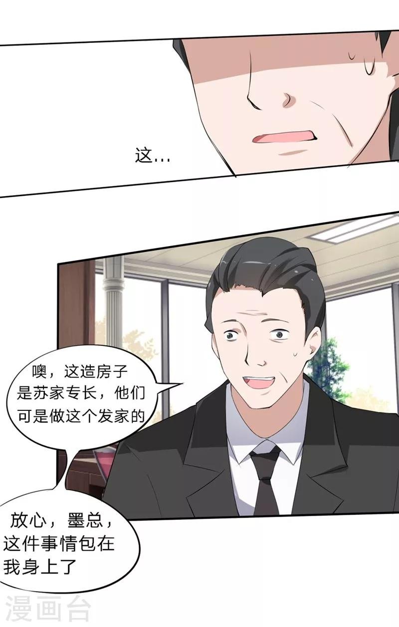 第26-27话 豪门罪 一场交易一场布局
