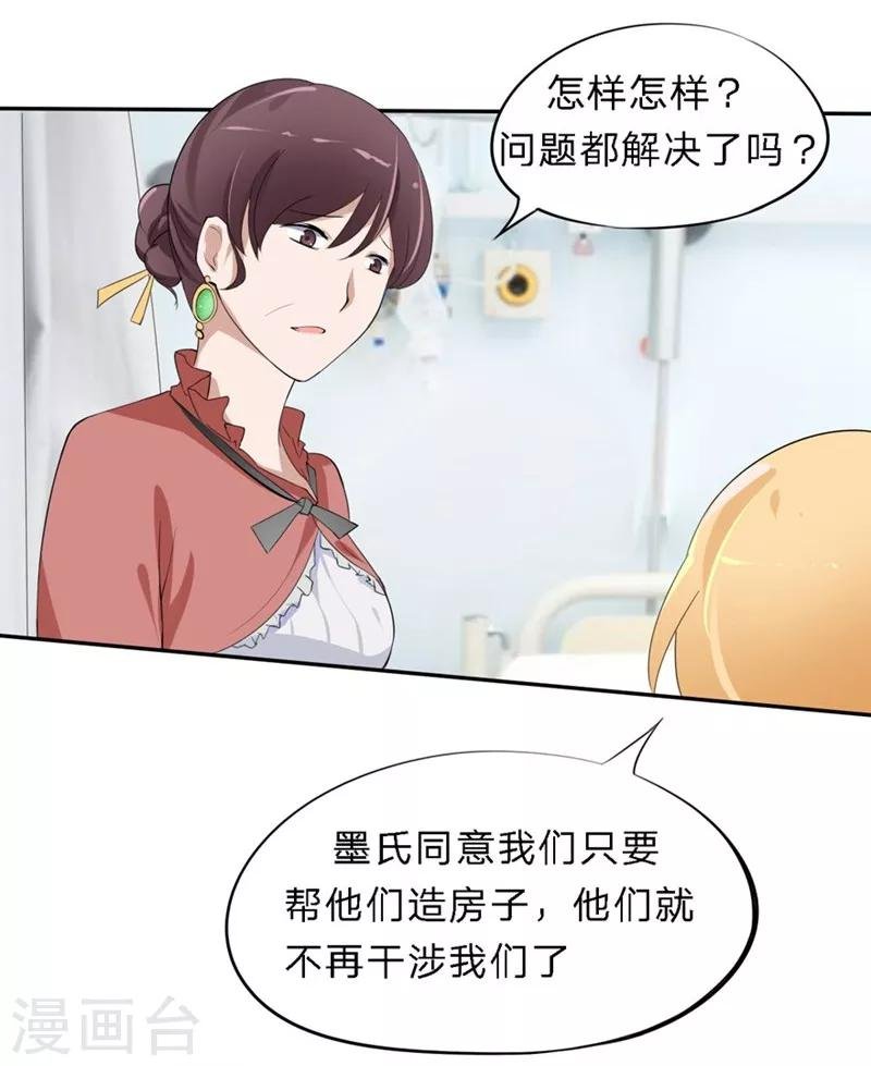 第26-27话 豪门罪 一场交易一场布局