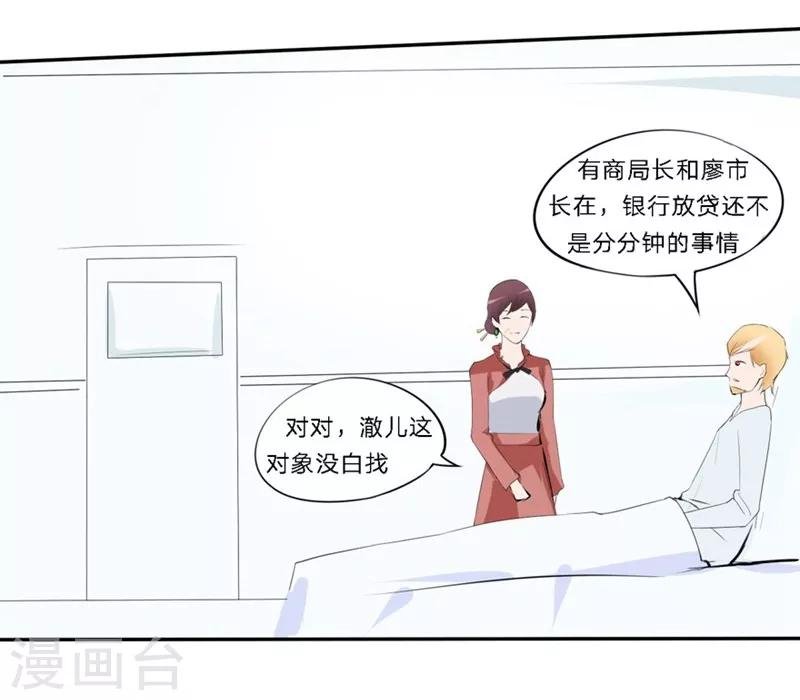 第26-27话 豪门罪 一场交易一场布局