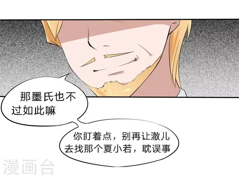 第26-27话 豪门罪 一场交易一场布局