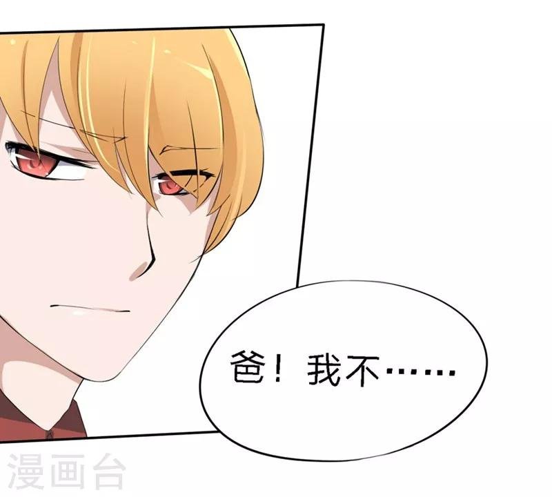 第26-27话 豪门罪 一场交易一场布局