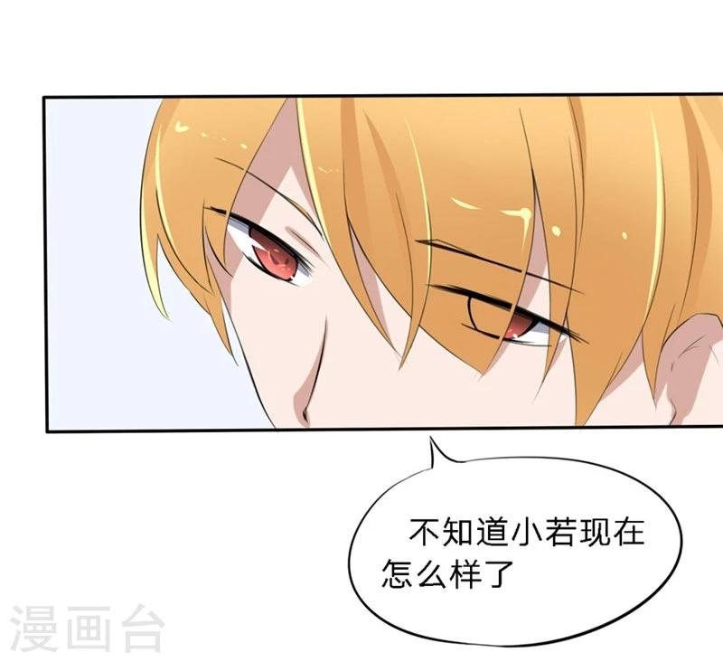 第28-29话 豪门罪 小若，我好想你
