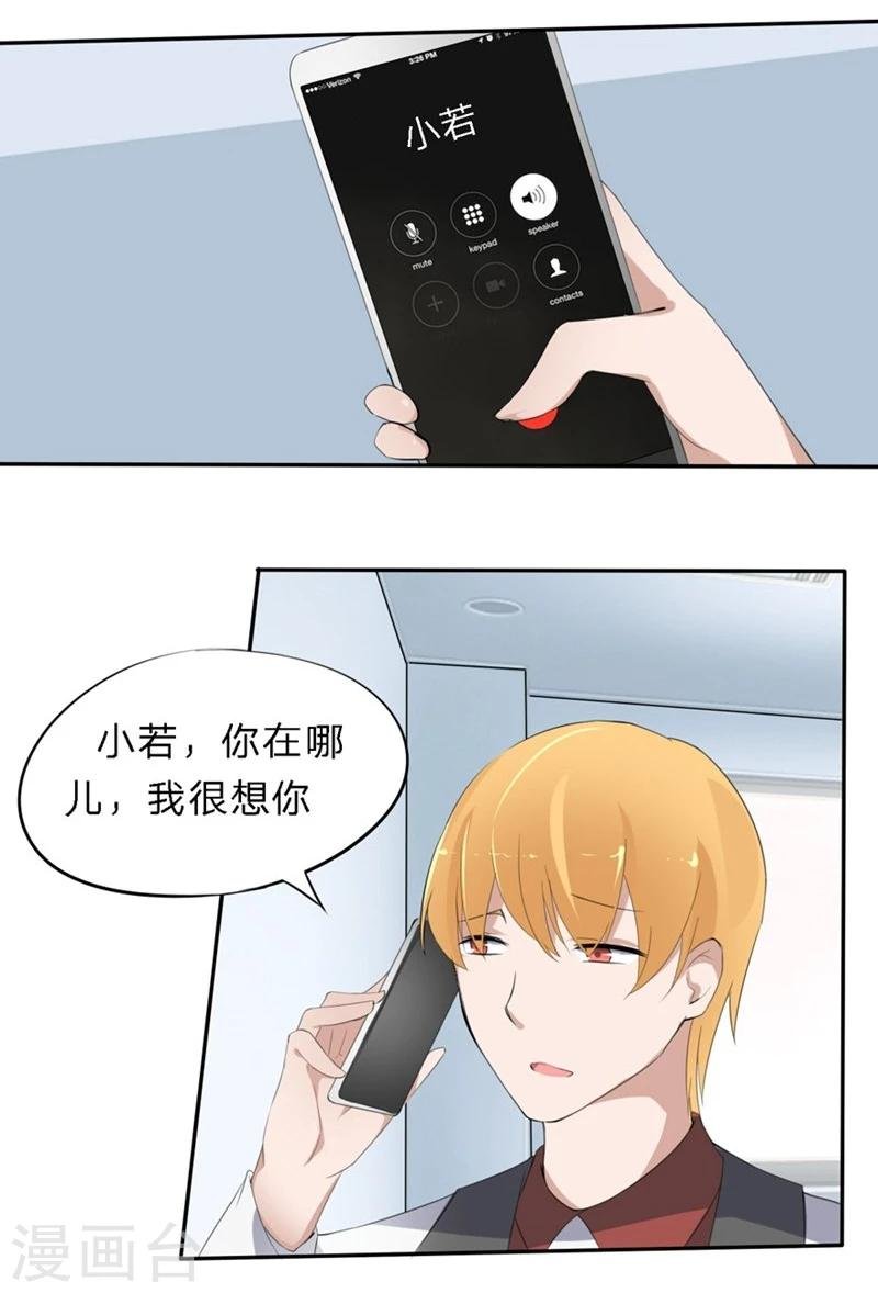 第28-29话 豪门罪 小若，我好想你
