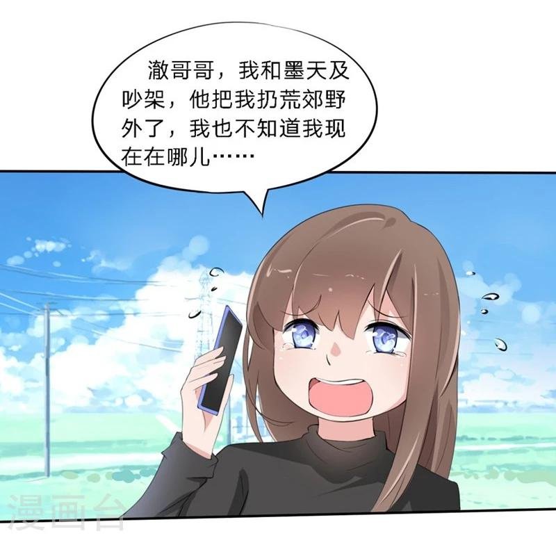 第28-29话 豪门罪 小若，我好想你