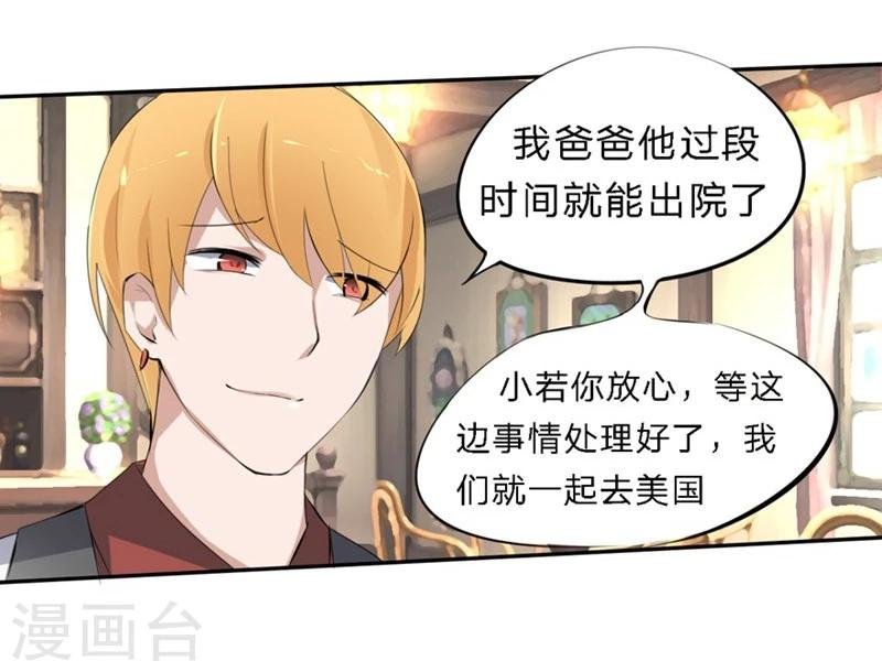 第28-29话 豪门罪 小若，我好想你