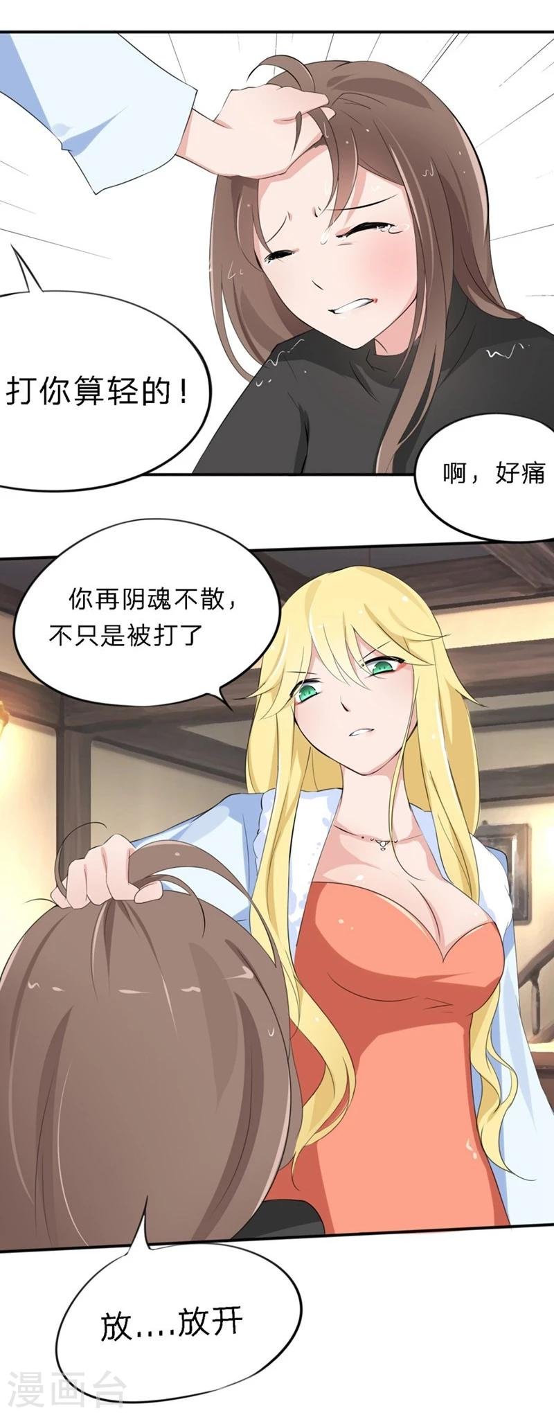 第28-29话 豪门罪 小若，我好想你