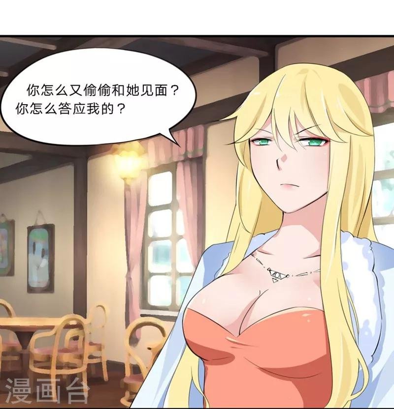 第30-31话 悲催的事儿