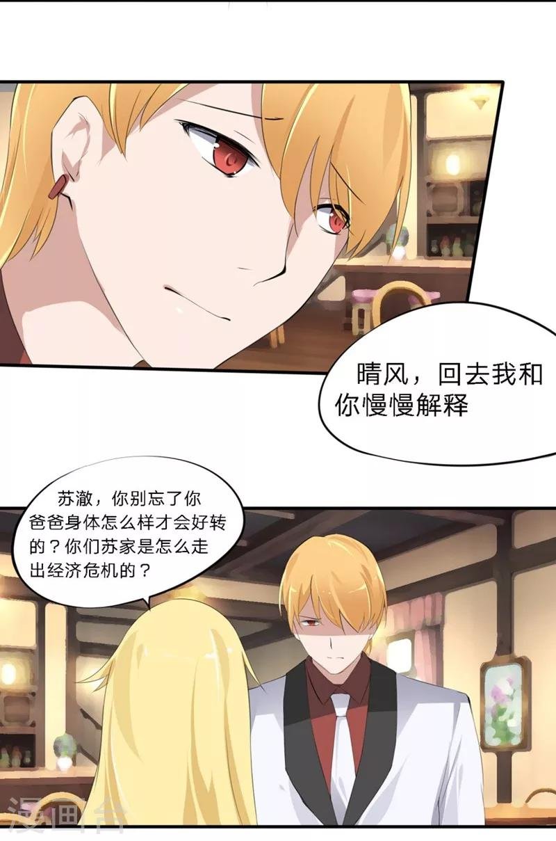 第30-31话 悲催的事儿