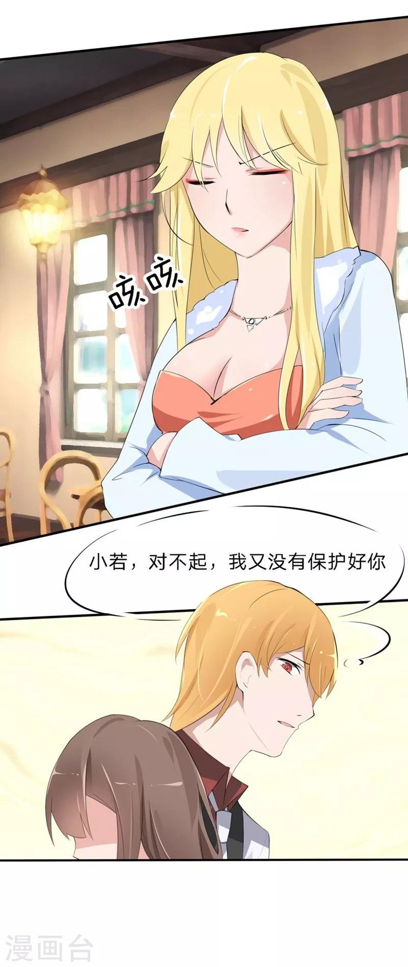 第30-31话 悲催的事儿