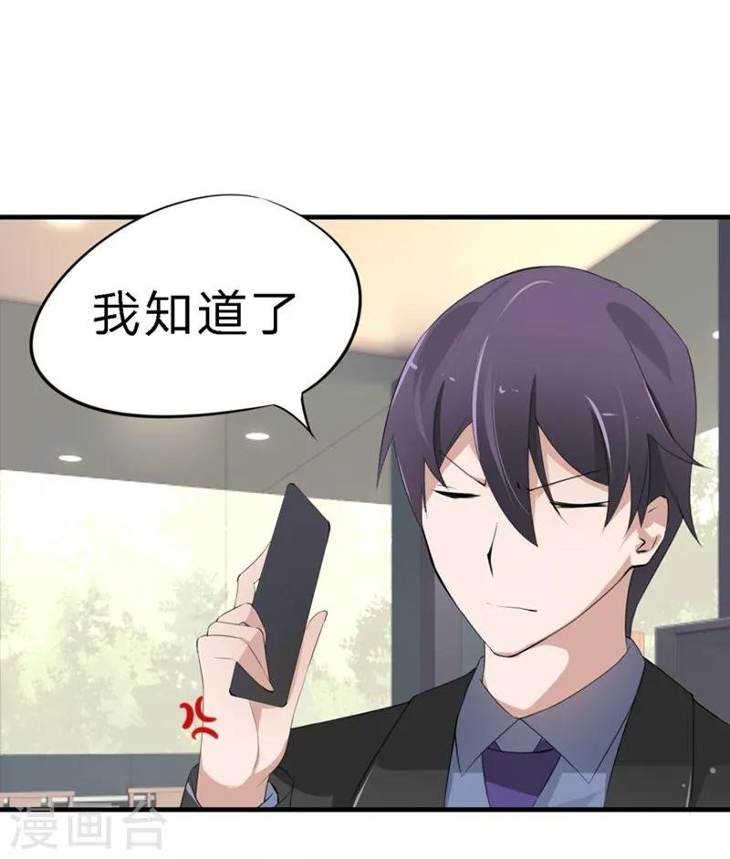 第30-31话 悲催的事儿