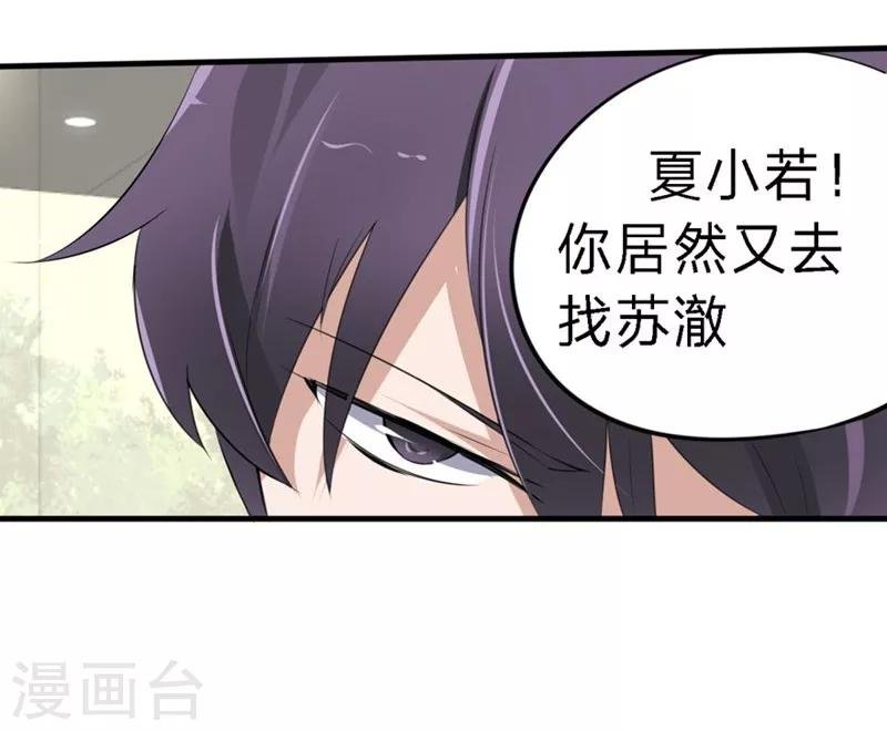 第30-31话 悲催的事儿