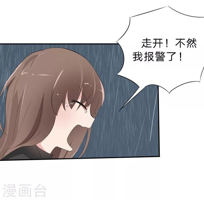 第30-31话 悲催的事儿