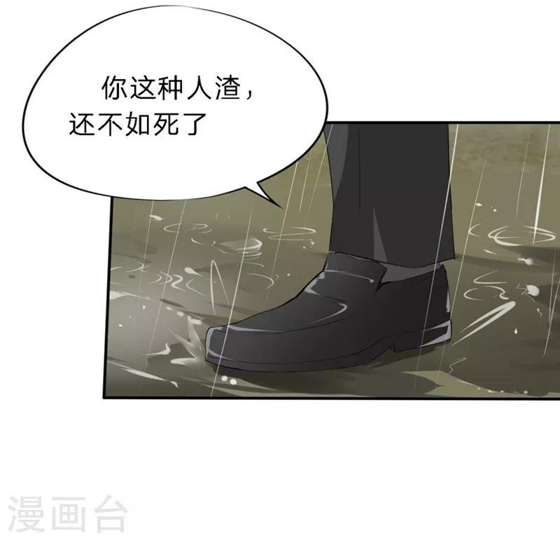 第30-31话 悲催的事儿