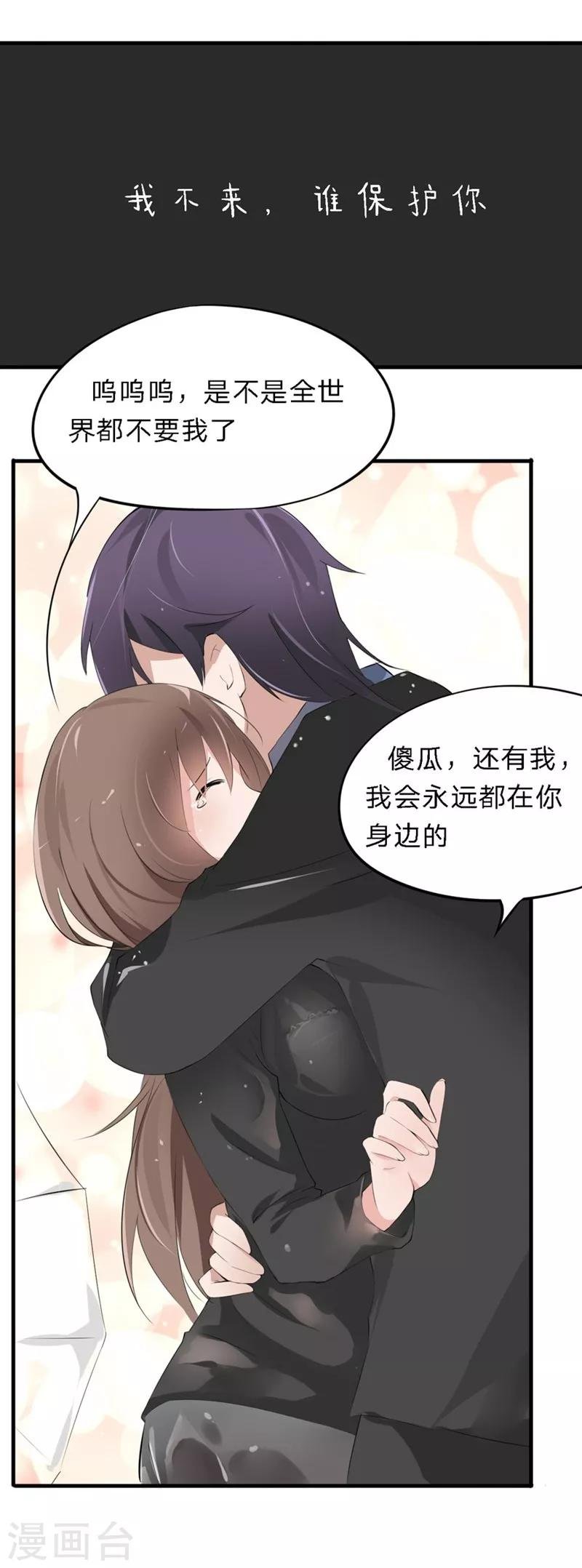 第30-31话 悲催的事儿