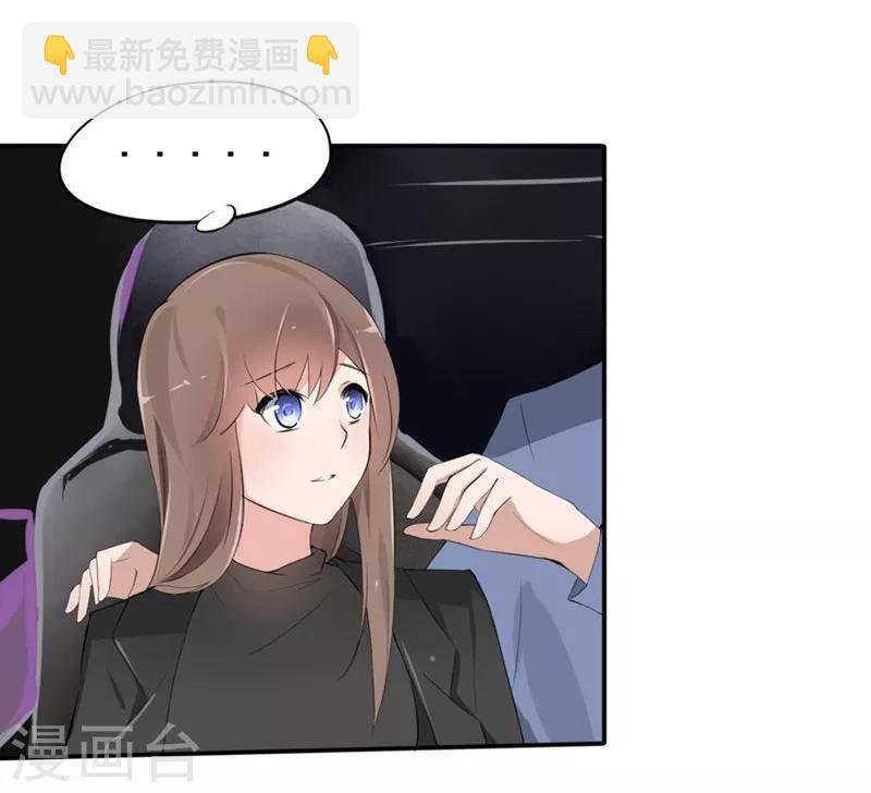 第32-33话 你该不会喜欢上大叔了吧