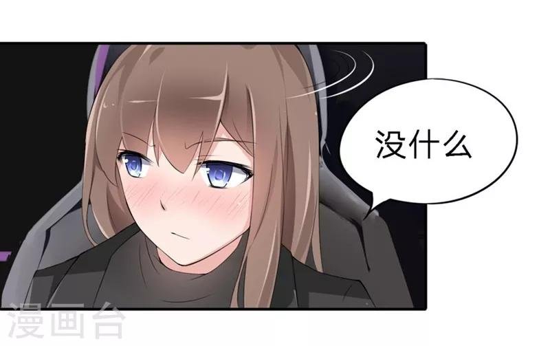 第32-33话 你该不会喜欢上大叔了吧