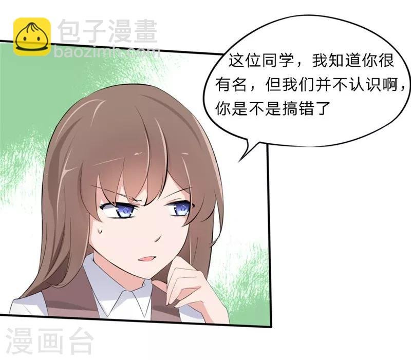 第32-33话 你该不会喜欢上大叔了吧