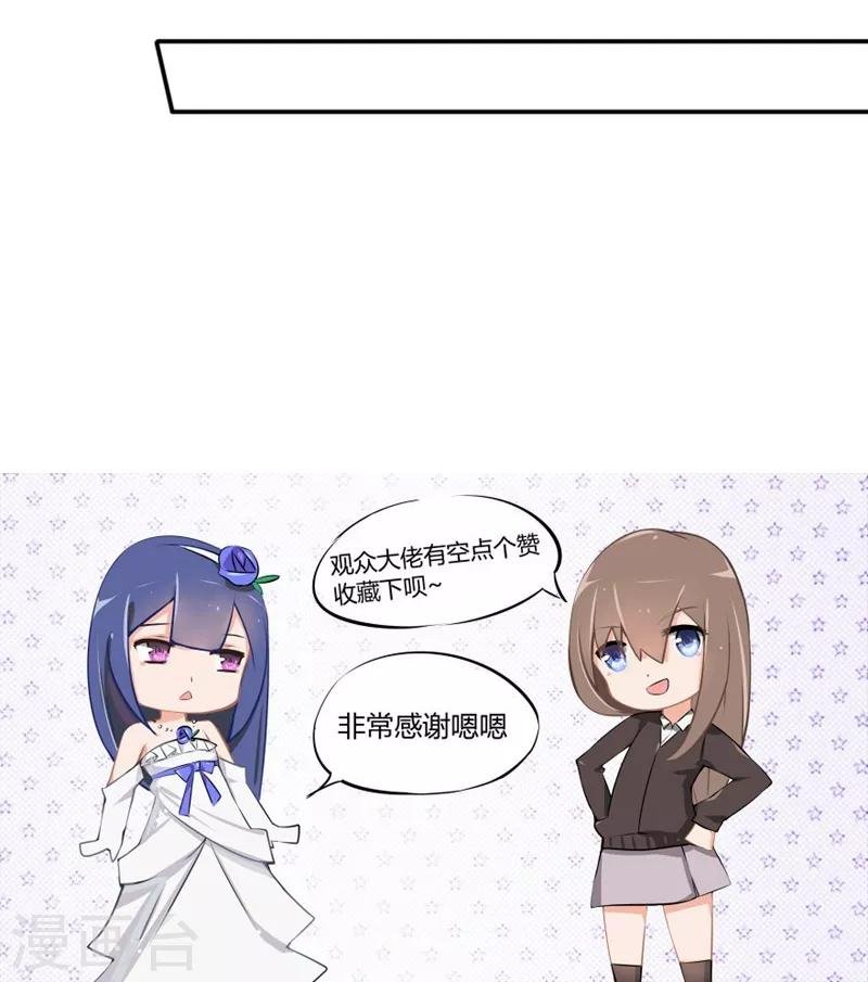 第32-33话 你该不会喜欢上大叔了吧